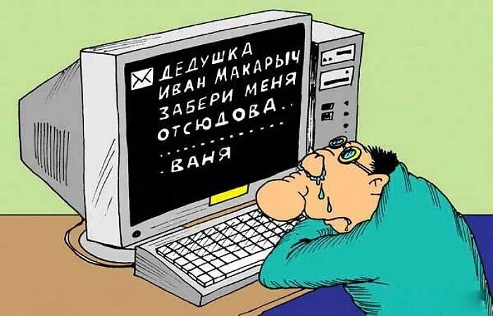Современный Ваня Жуков