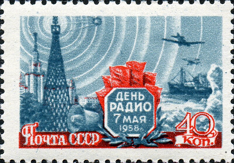 День радио