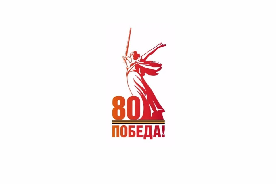 Победа!