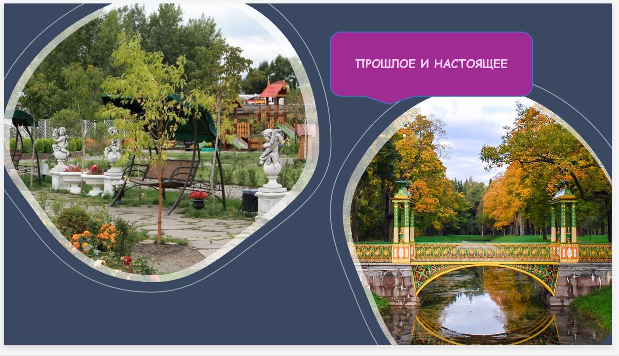 Молчаливое прошлое