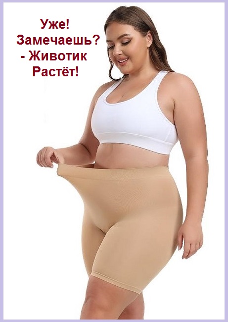 Уже! - Замечаешь? - Животик растёт!