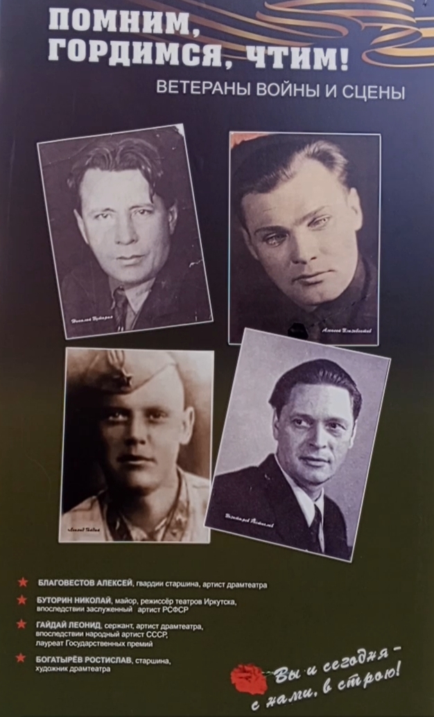 Гайдая Центру быть!