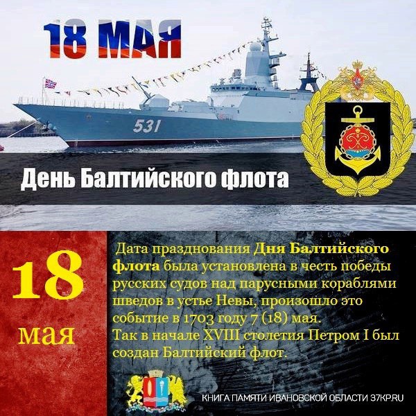 С Праздником Балтика!!!