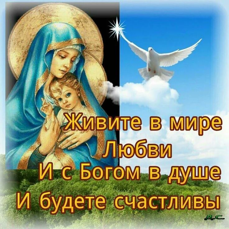 На фундаменте любви