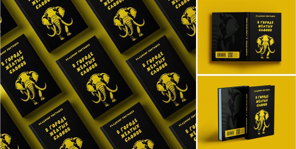 Новая книга