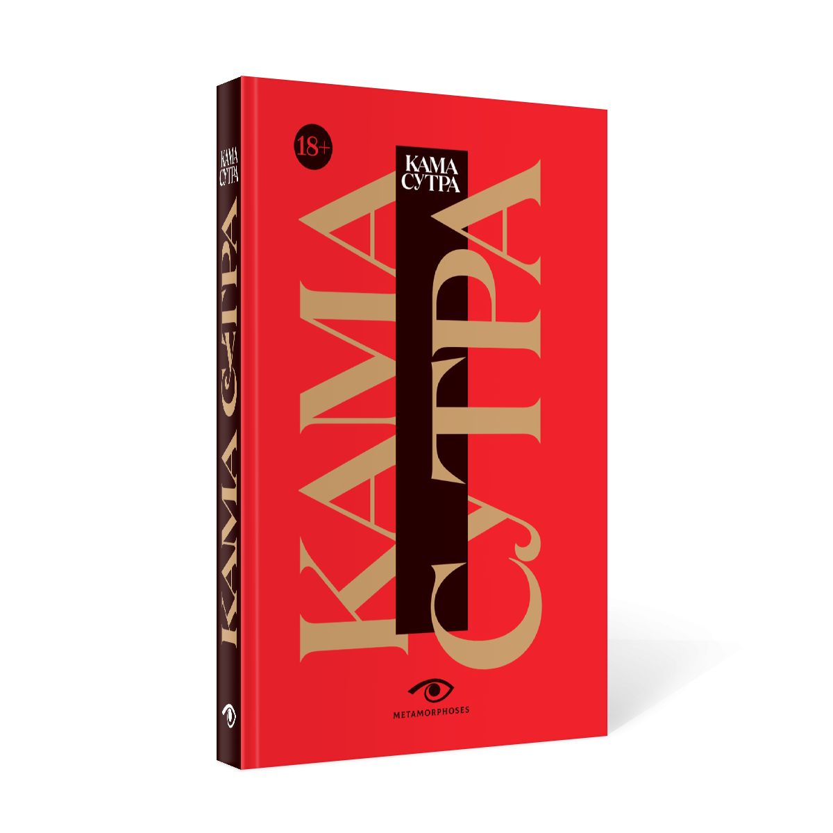 Кама Сутра вещей