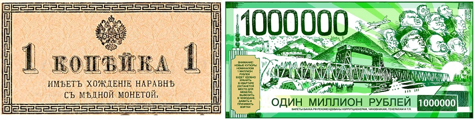 Жизнь копеечный товар