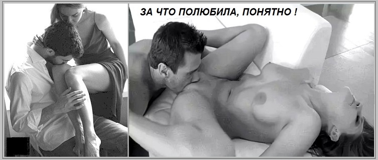 Немногих так любят, скажу! эрот
