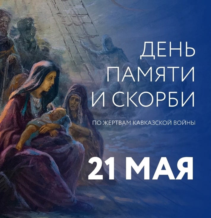 Кавказ - ты колыбелью им была...