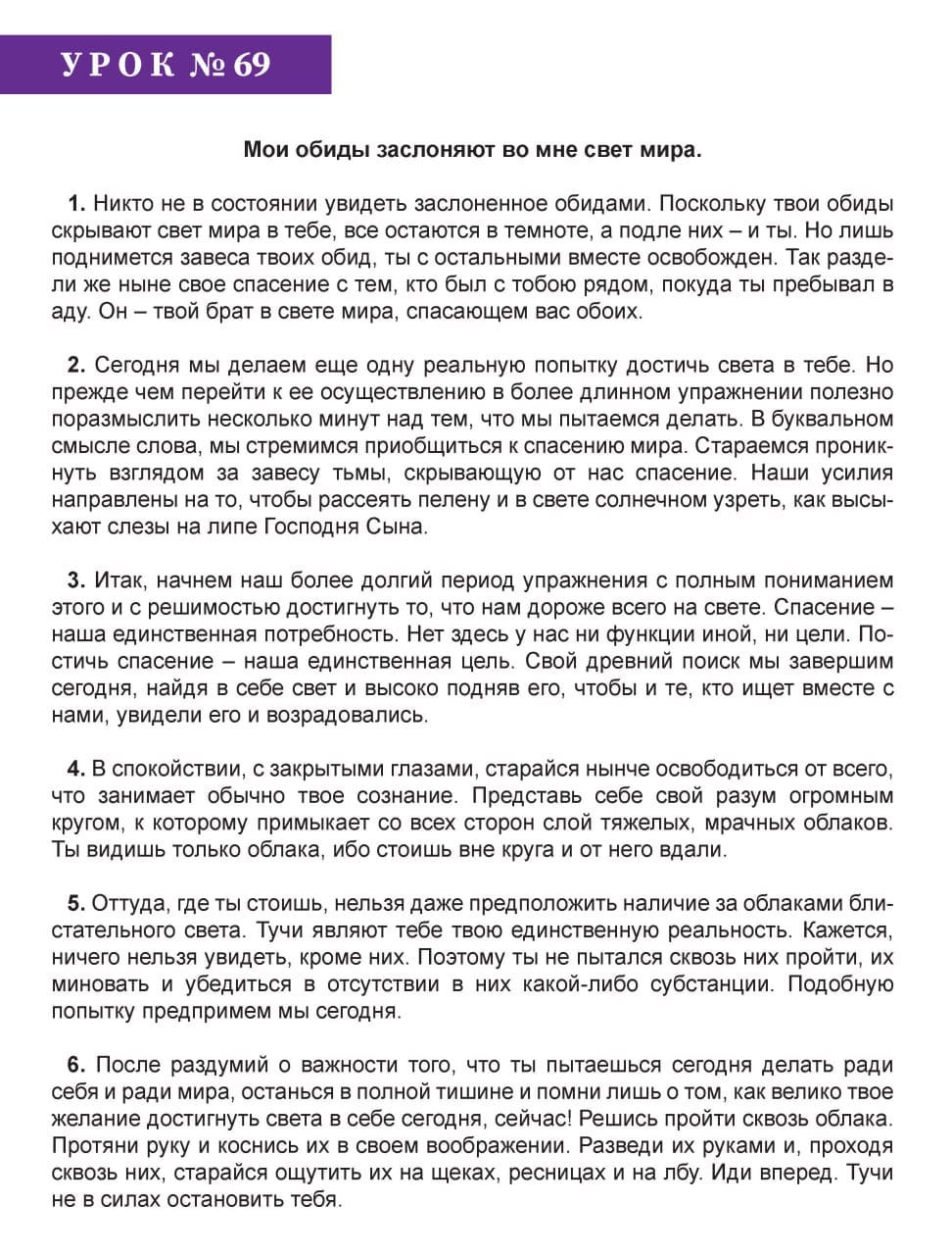 Урок 69