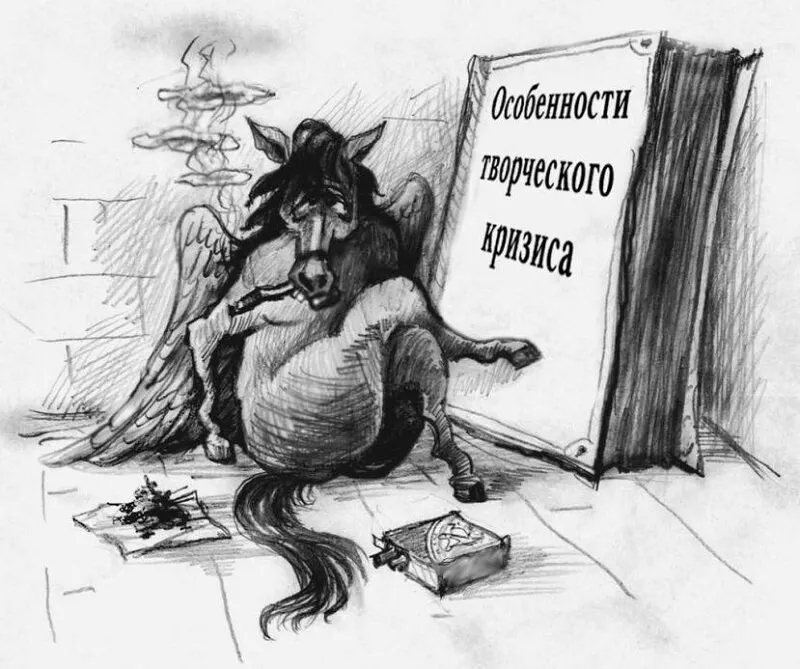 В поэтическом кризисе...