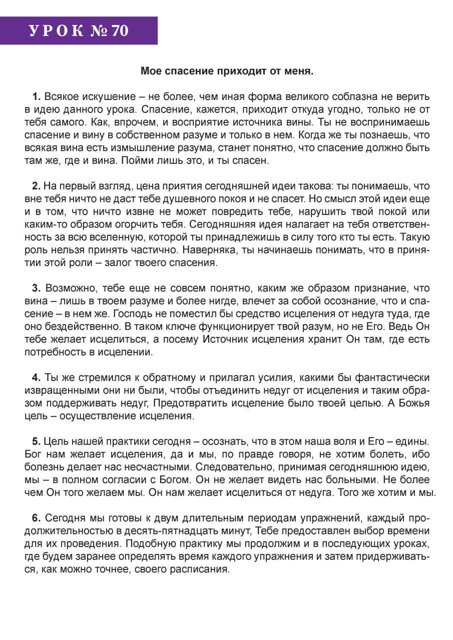 Урок 70