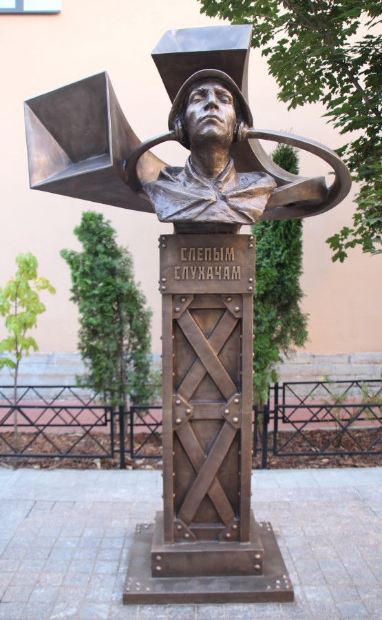 Слепые слухачи