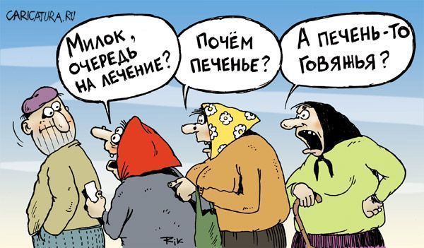 С кем рядом живёшь