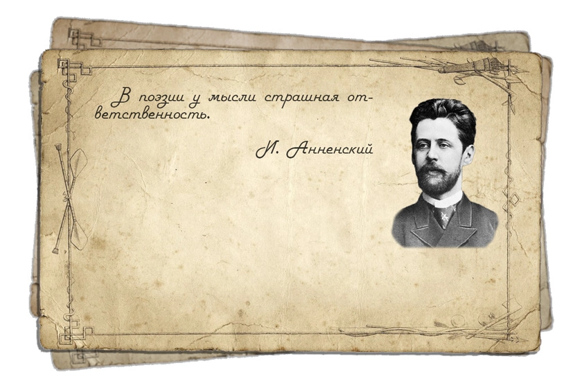 Наследник верный серебра