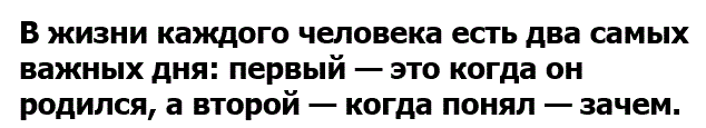 Кто понял жизнь