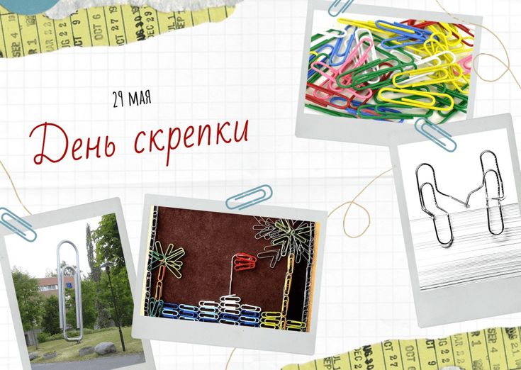Канцелярские Товары