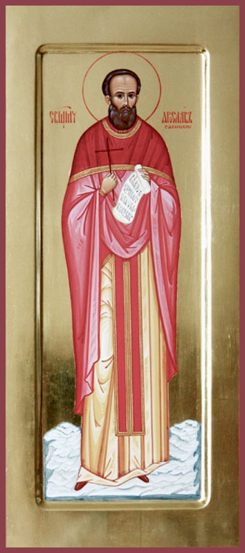 Священномученик Ярослав Савицкий, Ямской, пресвите