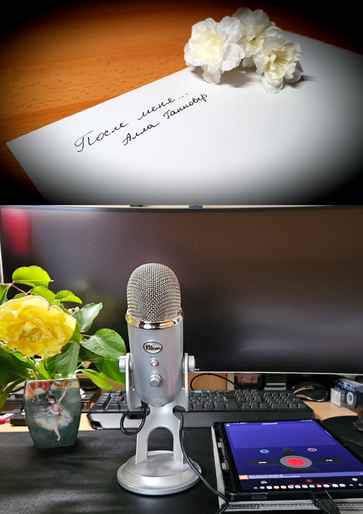 После меня... рецепты и стихи