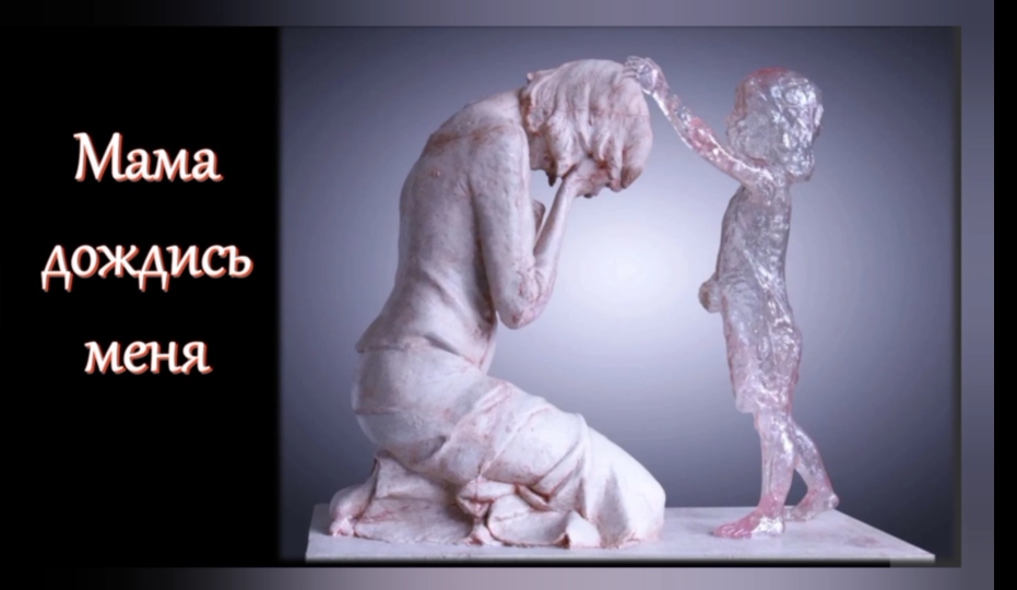 Мама сказала жизни.. Нет