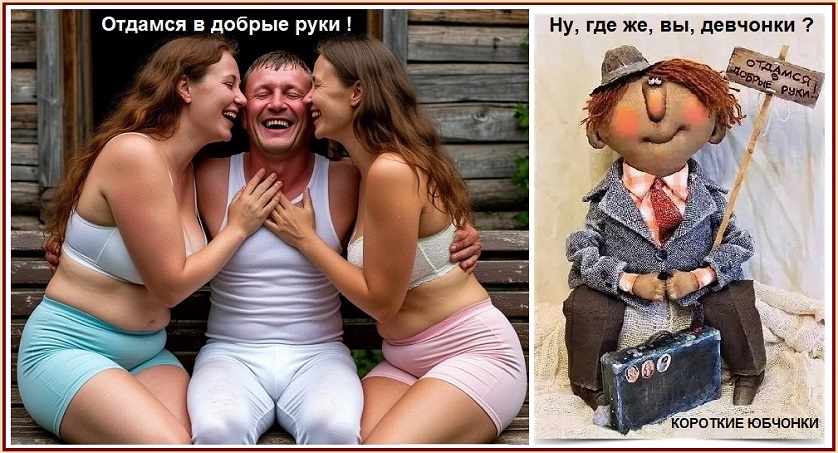 Девки! - Отдамся в добрые руки!