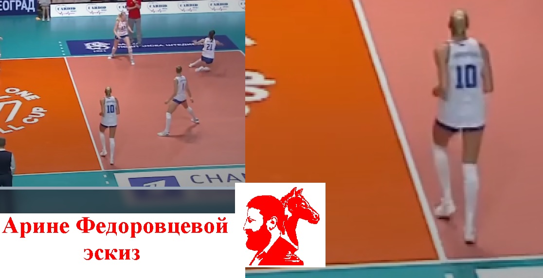 Арине Федоровцевой эскиз
