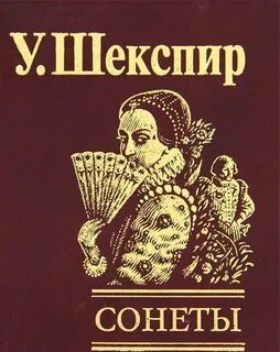 33 Сонет Шекспира. Вольный перевод