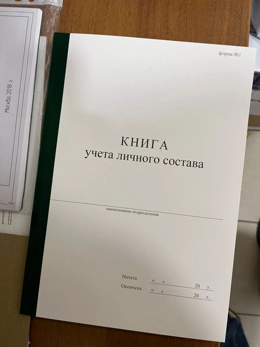 Журнал вечерней поверки