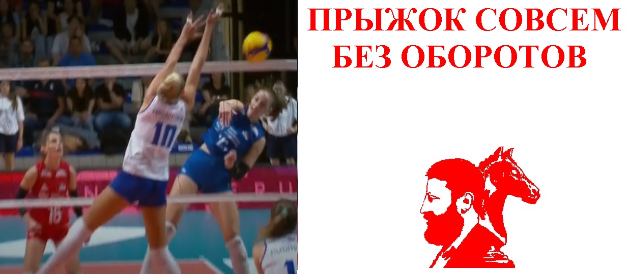 Прыжок совсем без оборотов