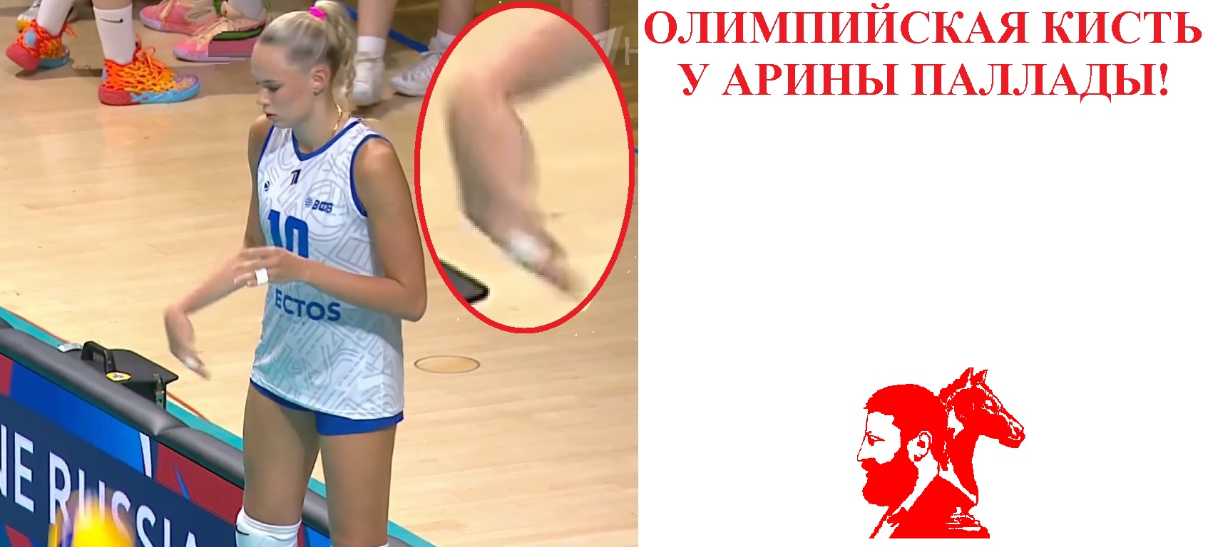 Олимпийская кисть у Арины Паллады