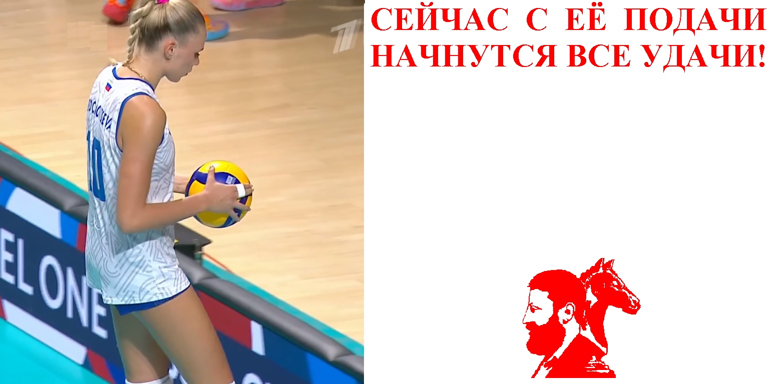 Сейчас с её подачи начнутся все удачи!