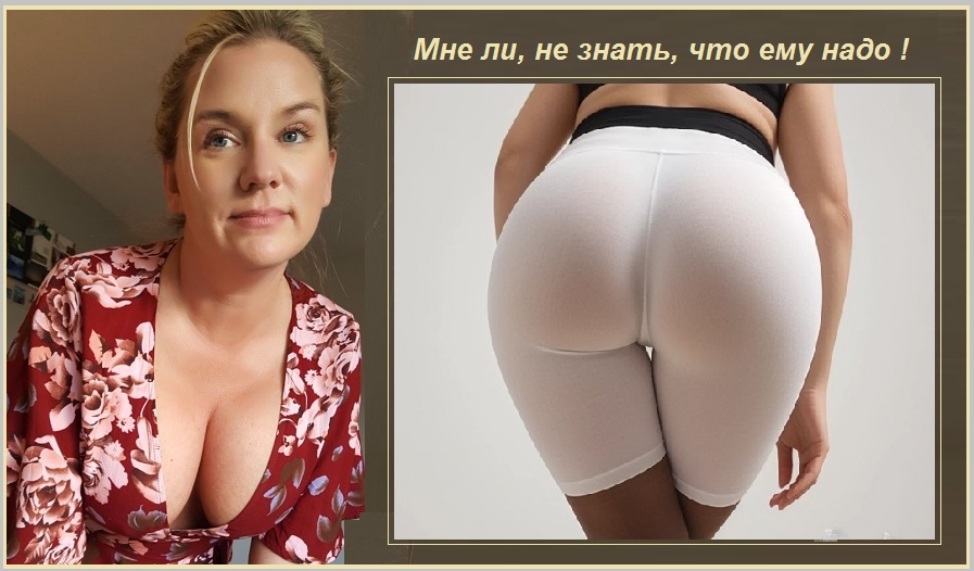 Всласть наиграется и успокоится!