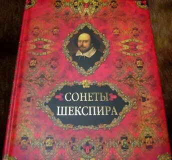 37 Сонет Шекспира. Вольный перевод