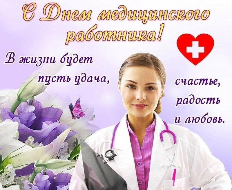 Медицинские Работники