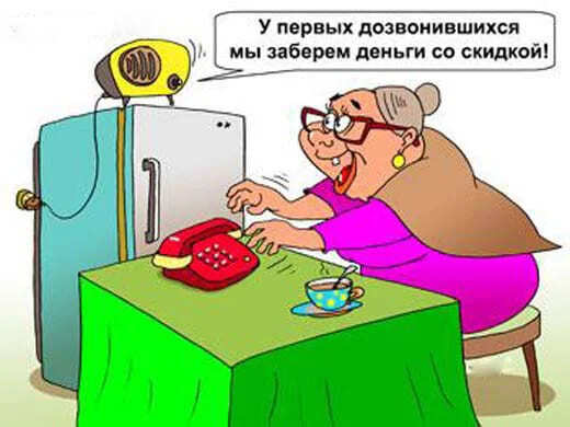 Бабки -берегите свои бабки