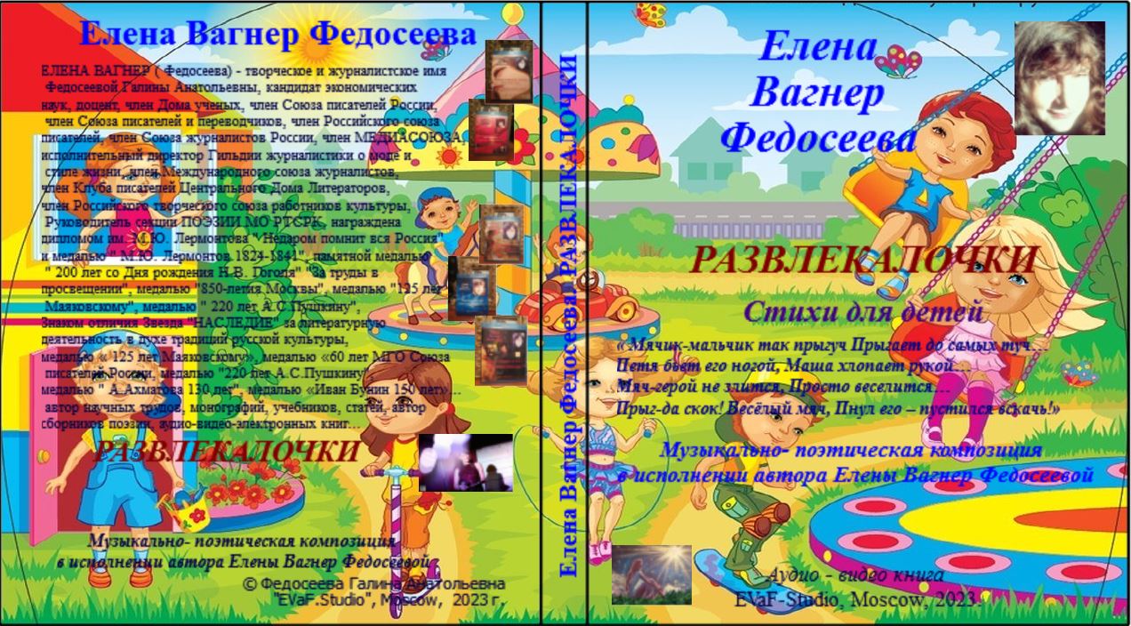 3. Смех Богов