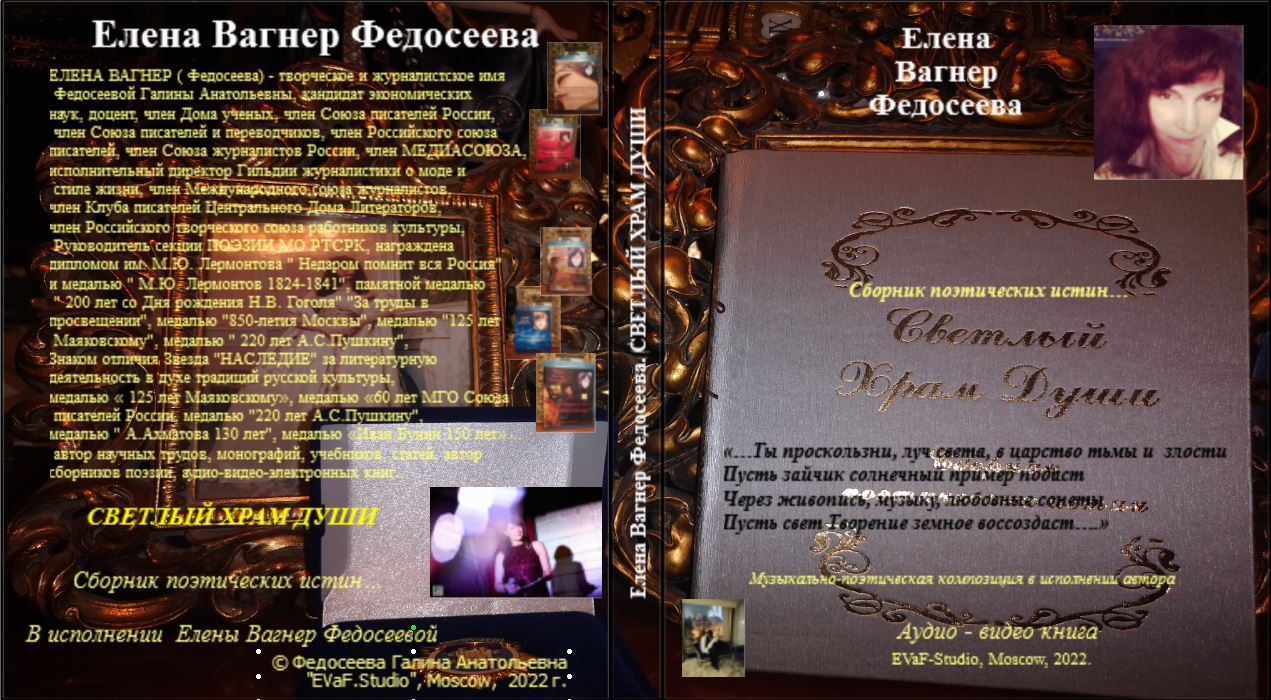 9. Поцелуй Океанов