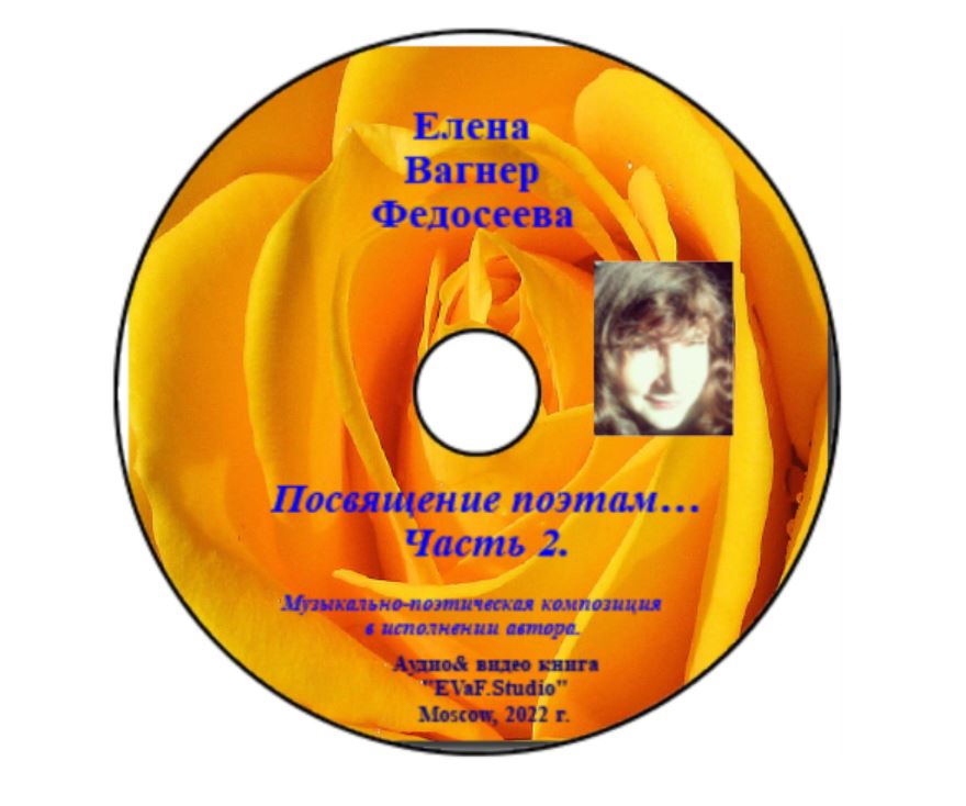 29. Совет уставшего поэта