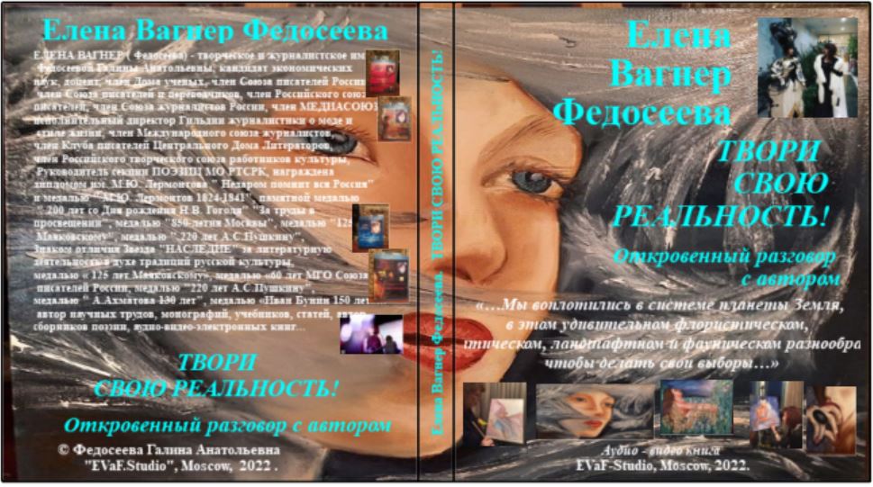 24. Секреты Богов