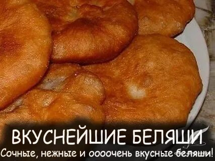 Татарские бялеши