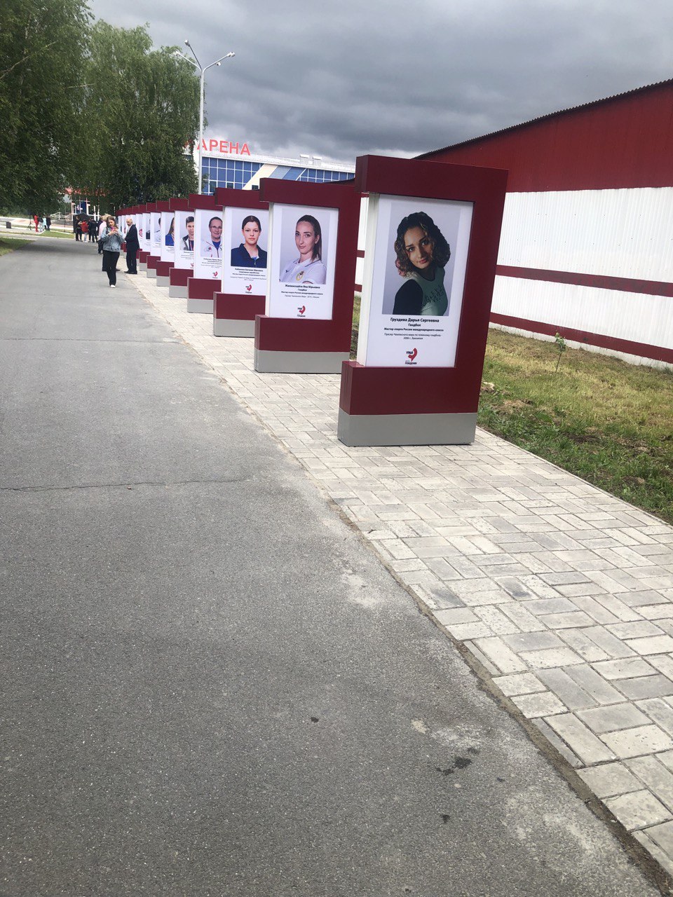 Аллея спортивной славы в Урае