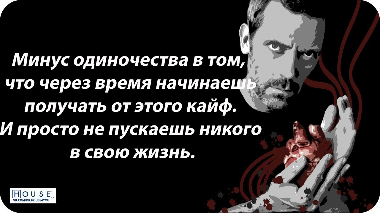 Без женской ласки не страдаю