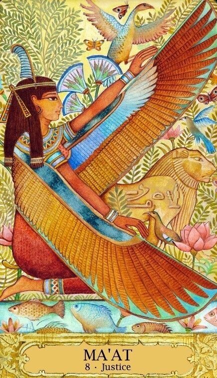 Богине Маат