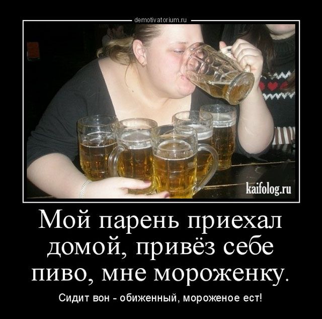 Песня про пиво