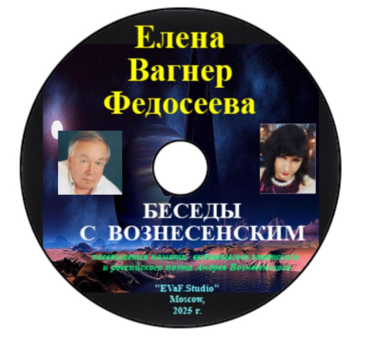 17. Посланник небес