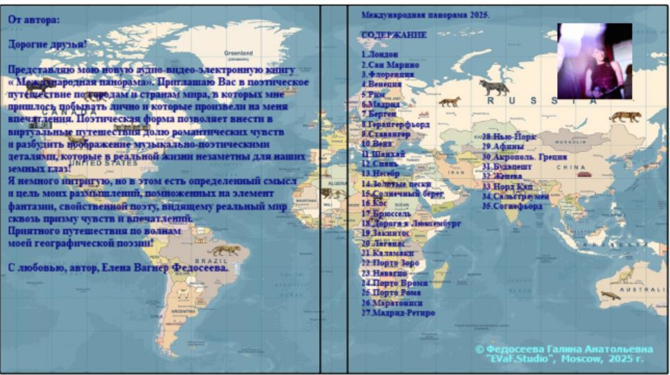 19. Взгляд младенца