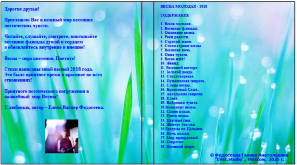 22. Жажда сердца