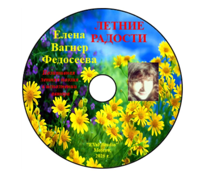 25. Ликованье