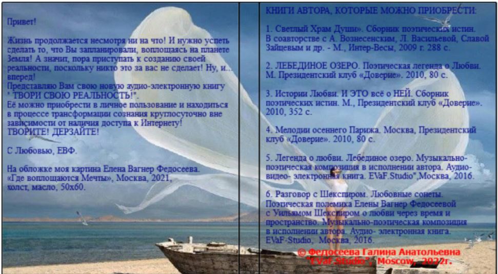 24. В объятиях небес