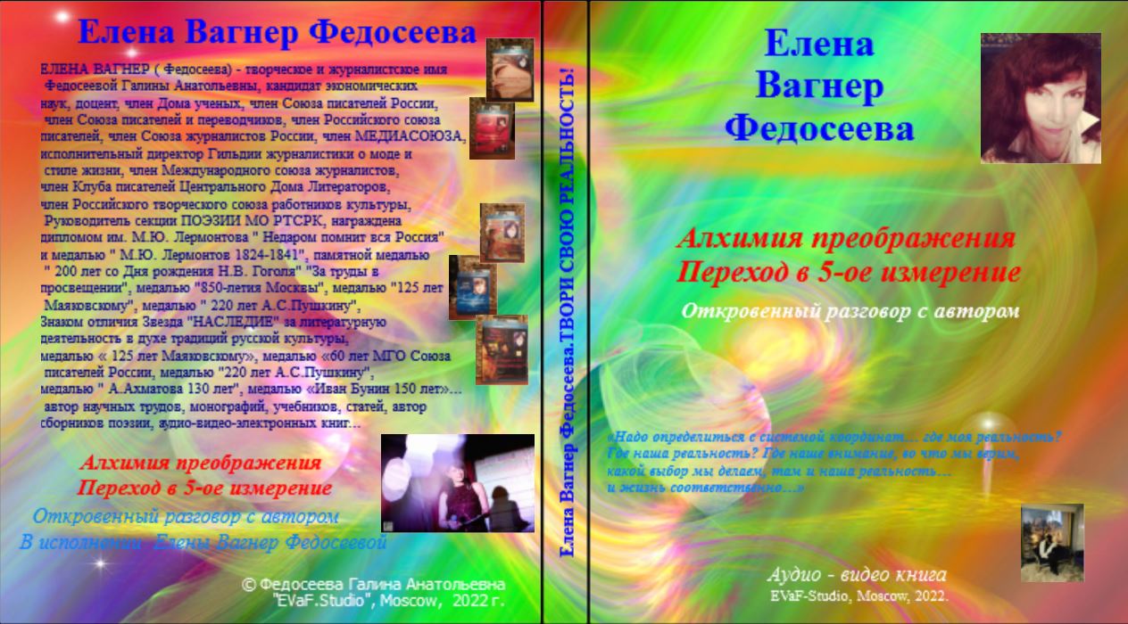 30. Майя земных снов